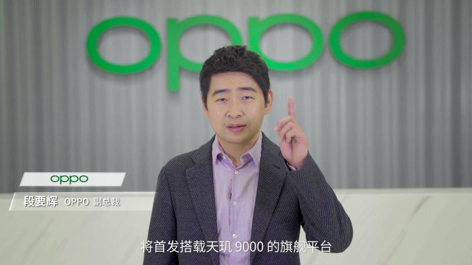 OPPO下一代Find X系列首發(fā)天璣9000，旗艦無(wú)疑