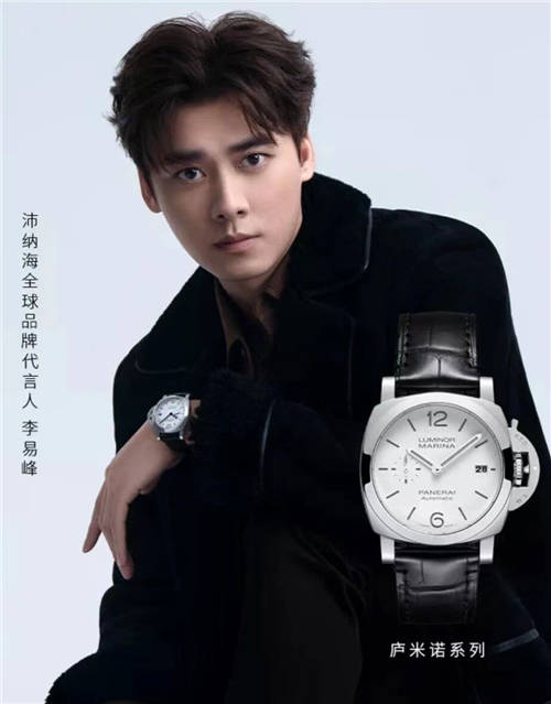 沛納海攜手李易峰，解鎖全新“沛”戴體驗(yàn)