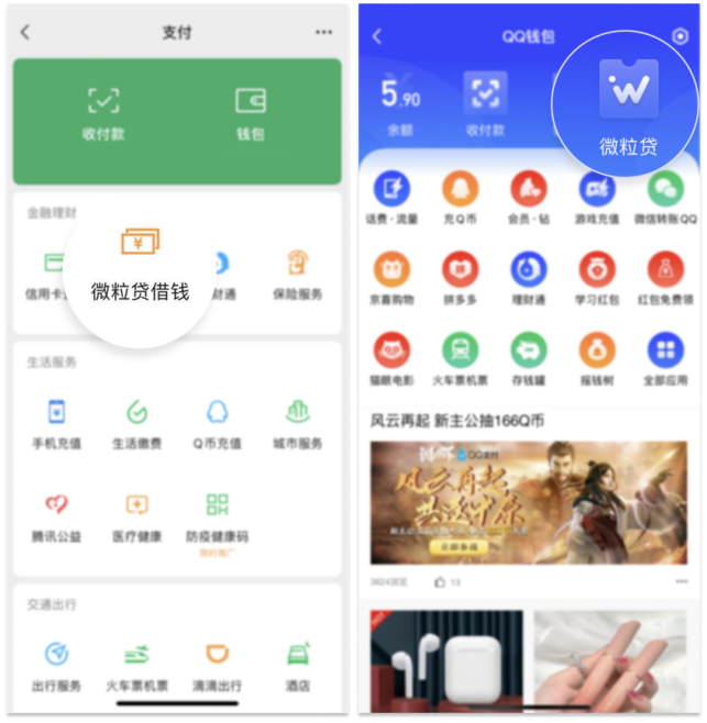 想用小額貸款產(chǎn)品微粒貸，這幾個(gè)優(yōu)勢(shì)可以了解一下