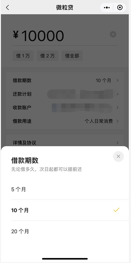 想用小額貸款產(chǎn)品微粒貸，這幾個(gè)優(yōu)勢(shì)可以了解一下