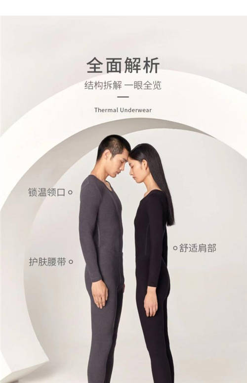 有棵樹(shù)小碳黑保暖內(nèi)衣，引領(lǐng)碳元素科技保暖新趨勢(shì)