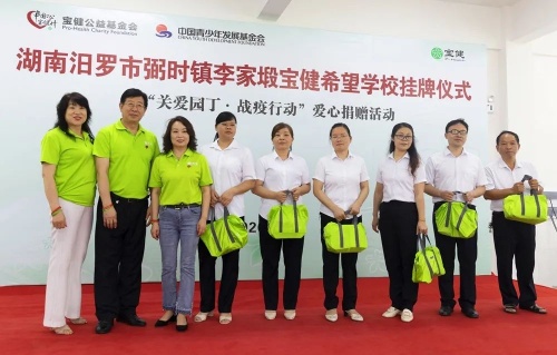 公益路上從未停止，寶健中國(guó)25年幫扶基層教育持續(xù)發(fā)展