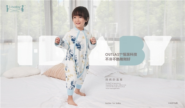 i-baby秋冬「色彩花鳥」系列恒溫睡袋，漫步自然奇趣之旅