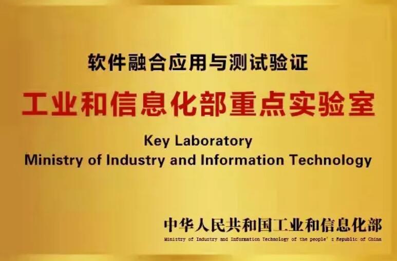 工信部重點實驗室成員單位名單公布，ZStack成功入選！
