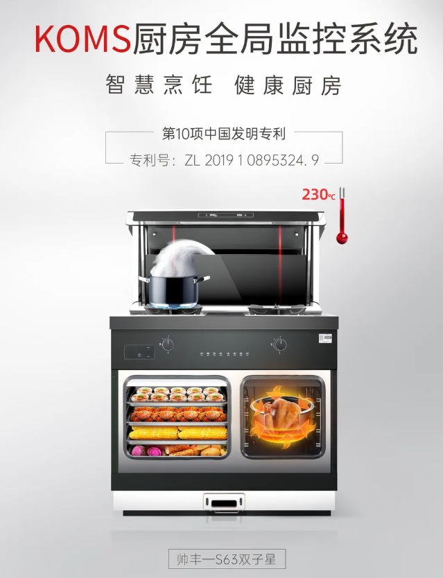 廚房用集成灶好還是抽油煙機好？專業(yè)的分析“他”來了