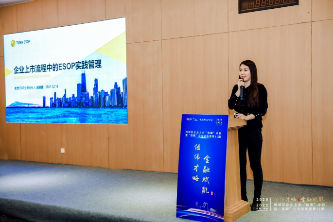 共話人才激勵(lì)和資本市場(chǎng)，老虎國(guó)際助力蘇州相城區(qū)科創(chuàng)企業(yè)發(fā)展