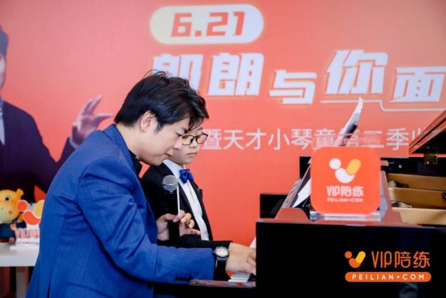 別怕，還有VIP陪練是琴童的“安全港”