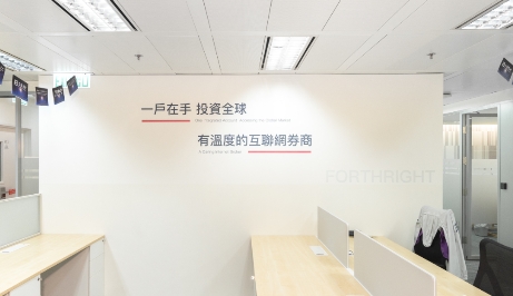 方德證券喬遷新址中遠大廈 以夢為馬，啟航新征程