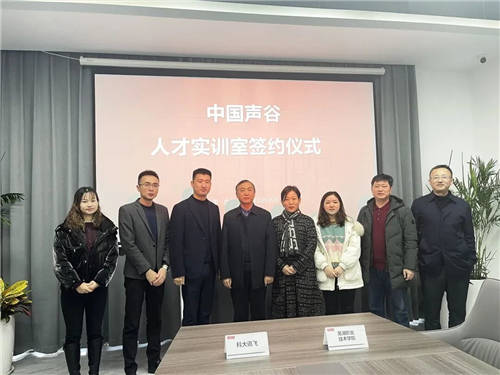攜手共建人工智能實(shí)訓(xùn)室，華云數(shù)據(jù)與蕪湖職業(yè)技術(shù)學(xué)院達(dá)成戰(zhàn)略合作