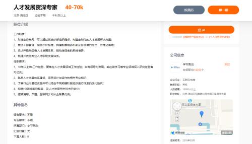 富途ESOP：字節(jié)跳動HR重大調(diào)整，人才發(fā)展不香了嗎？