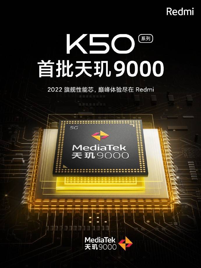 聯(lián)發(fā)科天璣9000旗艦芯片正式發(fā)布，首發(fā)究竟將花落OVMH哪一家？