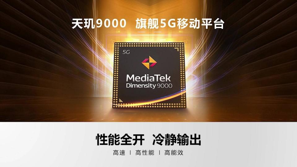 聯(lián)發(fā)科天璣9000旗艦芯片正式發(fā)布，首發(fā)究竟將花落OVMH哪一家？