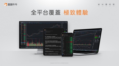 科技提升投資體驗(yàn)，富途 x OPPO聯(lián)手推出富途牛牛App折疊屏版