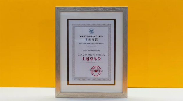 普渡科技強(qiáng)勢登上“2021投資界硬科技Venture50”榜單，實力再獲認(rèn)可