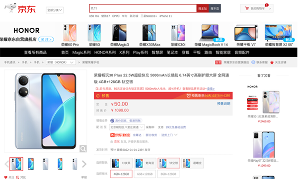 窄邊直屏天花板榮耀X30發(fā)布 京東付100元定金贈送半年碎屏險(xiǎn)