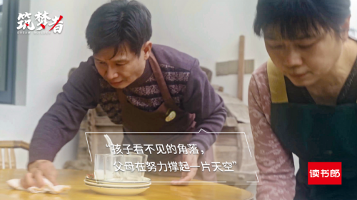 讀書郎公益短片《筑夢(mèng)者》：身處逆境，向陽(yáng)而生！