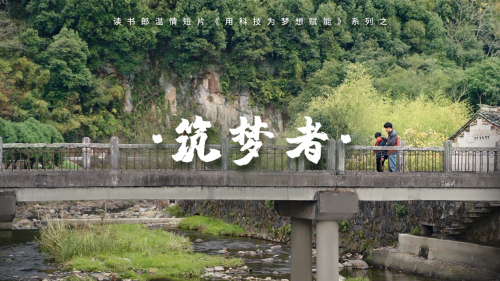讀書郎《筑夢(mèng)者》《明天更美好》：父愛(ài)如山助夢(mèng)想啟航！
