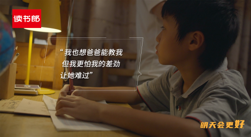 讀書郎《筑夢(mèng)者》《明天更美好》：父愛(ài)如山助夢(mèng)想啟航！