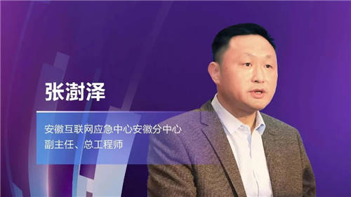 共論安全實戰(zhàn)化演進(jìn) 2021合肥網(wǎng)絡(luò)安全大會成功舉辦