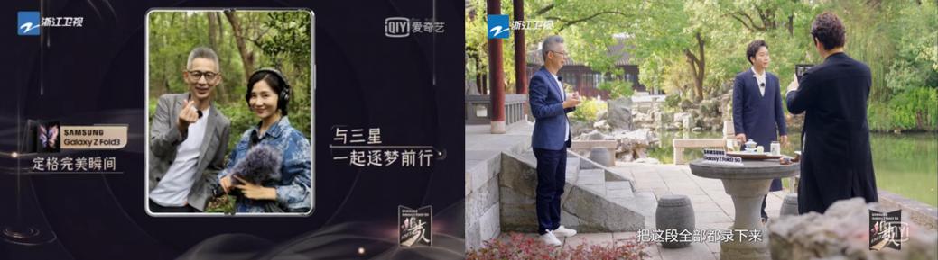 時(shí)尚與科技融合 盤點(diǎn)三星Galaxy Z Fold3 5G那些高光時(shí)刻
