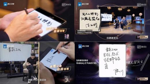時(shí)尚與科技融合 盤點(diǎn)三星Galaxy Z Fold3 5G那些高光時(shí)刻