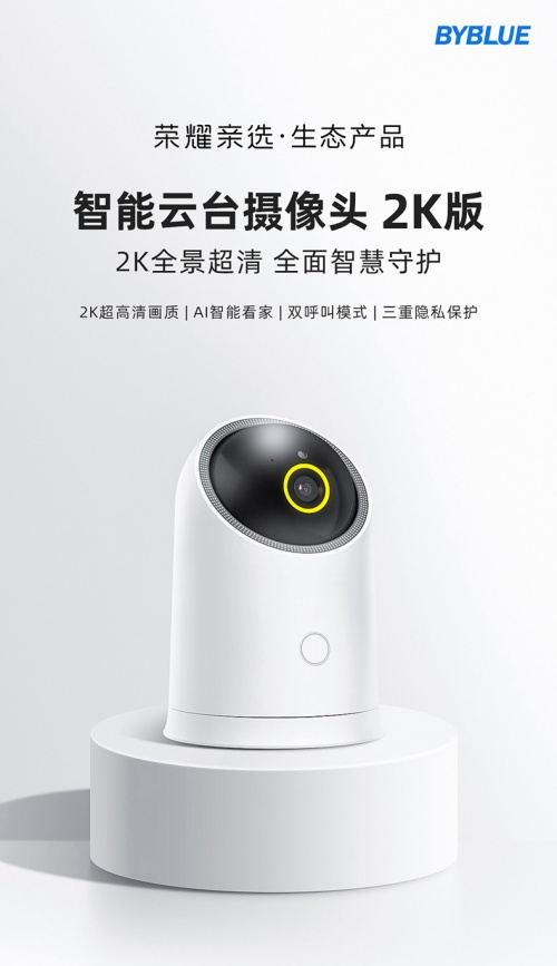 最高優(yōu)惠200元！榮耀親選三周年慶典回饋用戶攜多款好物來襲