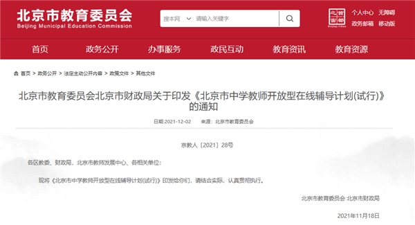 官方出臺(tái)免費(fèi)在線輔導(dǎo)，深受家長(zhǎng)青睞的希沃網(wǎng)課學(xué)習(xí)機(jī)熱潮將至!