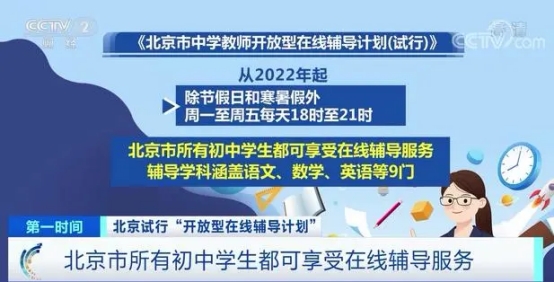 官方出臺(tái)免費(fèi)在線輔導(dǎo)，深受家長(zhǎng)青睞的希沃網(wǎng)課學(xué)習(xí)機(jī)熱潮將至!