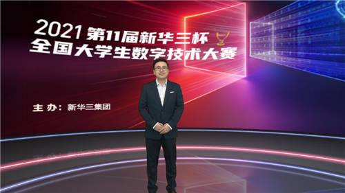 師兄再聚，共驅(qū)成長——2021第三屆H3C IE聚星會完美收官