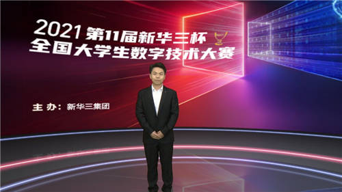 師兄再聚，共驅(qū)成長——2021第三屆H3C IE聚星會完美收官