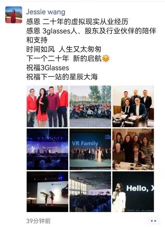 致敬「老兵」，王潔、中國VR和3Glasses的二十年