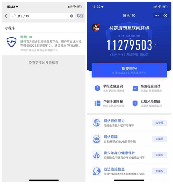 微信轉賬怎么退回？遭遇詐騙又該如何追回資金？