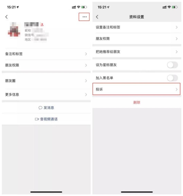 微信轉賬怎么退回？遭遇詐騙又該如何追回資金？