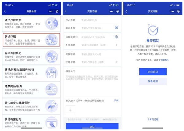 微信轉賬怎么退回？遭遇詐騙又該如何追回資金？