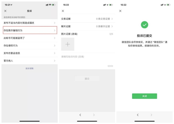 微信轉賬怎么退回？遭遇詐騙又該如何追回資金？