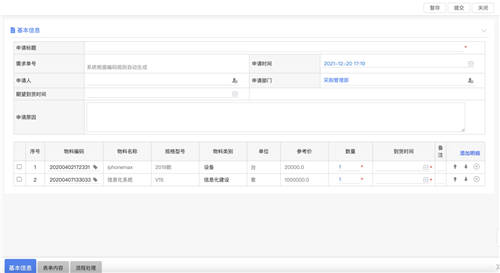 管理需求、理順計劃，讓采購數(shù)字化高效“起跑”