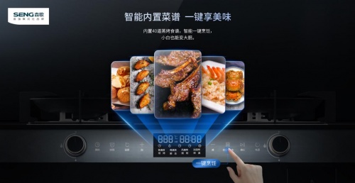 集成灶哪個(gè)品牌好？森歌i5智能蒸烤集成灶邀你開(kāi)啟美妙“食”光