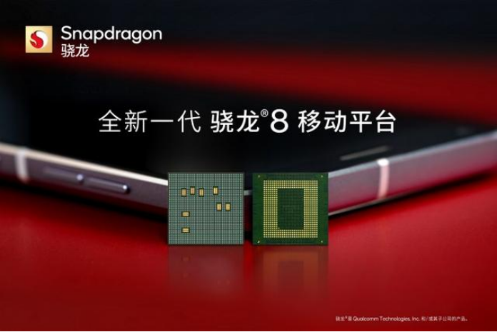 “軟硬兼施”全新一代驍龍8移動(dòng)平臺(tái)，4nm這一仗打的漂亮！