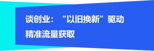 富途專訪萬(wàn)物新生CEO：具備社會(huì)價(jià)值的公司有更長(zhǎng)遠(yuǎn)的商業(yè)價(jià)值