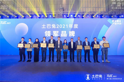 喜報(bào)！大自然家居獲頒土巴兔2021年度領(lǐng)軍品牌獎(jiǎng)和最具價(jià)值生態(tài)伙伴獎(jiǎng)