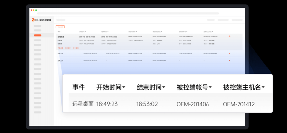 國(guó)產(chǎn)化設(shè)備安全遠(yuǎn)程運(yùn)維，向日葵助力企事業(yè)單位國(guó)產(chǎn)化改造