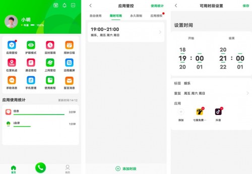 專業(yè)IPRO學(xué)生手機(jī)：首創(chuàng)自律手機(jī)品類、引領(lǐng)學(xué)生手機(jī)行業(yè)