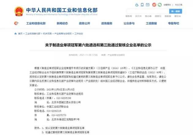 引領(lǐng)行業(yè)發(fā)展，維諦技術(shù)（Vertiv）機(jī)房空調(diào)產(chǎn)品入選“全國(guó)制造業(yè)單項(xiàng)冠軍”