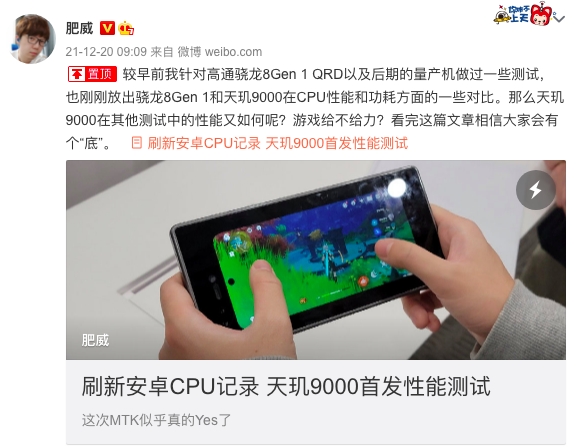 天璣9000全局能效優(yōu)化技術(shù)加持，能效領(lǐng)先隔壁8代將近40%
