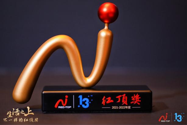 COLMO冰箱榮獲第13屆中國高端家電紅頂獎，發(fā)揮行業(yè)標桿作用