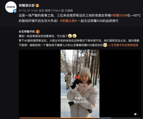 不愧為八年誠(chéng)意之作，榮耀X30贏得海外用戶稱贊