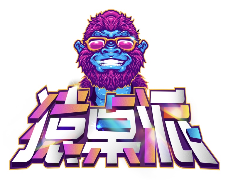 「猿桌派」即將開播，業(yè)內(nèi)首檔程序員綜藝來啦！