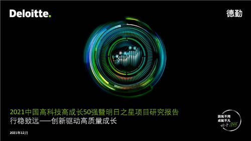 筑夢之火，千仞之勢 