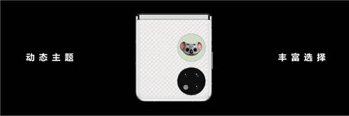 華為發(fā)布HUAWEI P50 Pocket，帶來智慧時尚的數(shù)字生活體驗