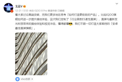 iQOO 9系列手機(jī)殼曝光！屏幕或成2022年旗艦手機(jī)天花板